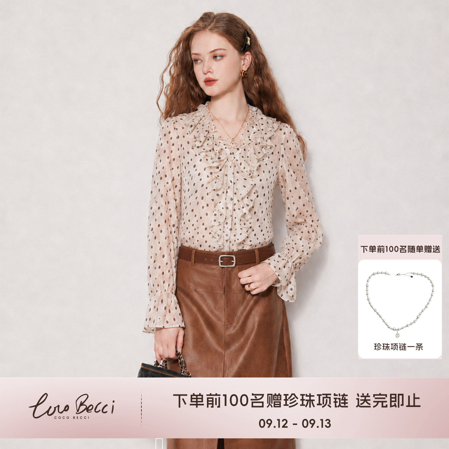 COCO BECCI【波点情书】天丝亚麻波点V领荷叶花边小衫上衣女秋冬图片
