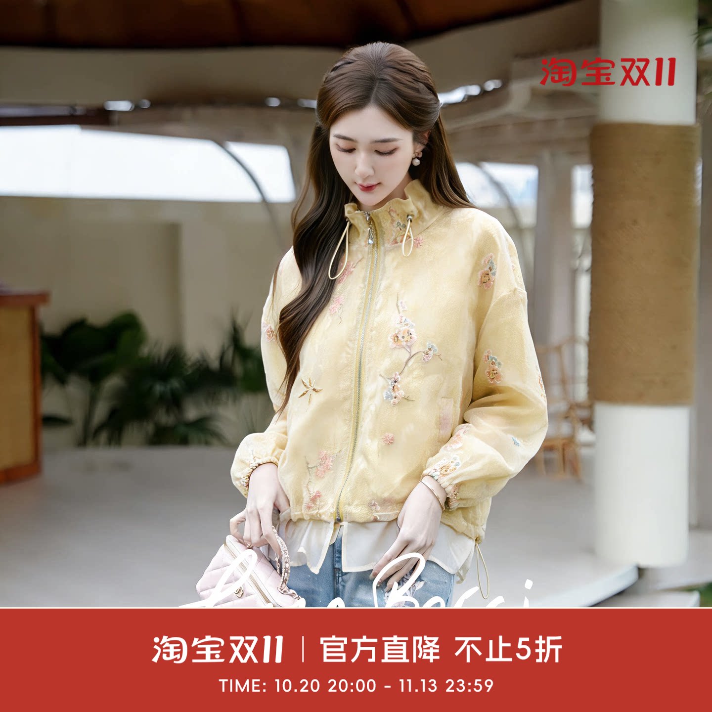 COCO BECCI【金桂浮香】新中式双层刺绣珠片绣拉链长袖外套女秋季