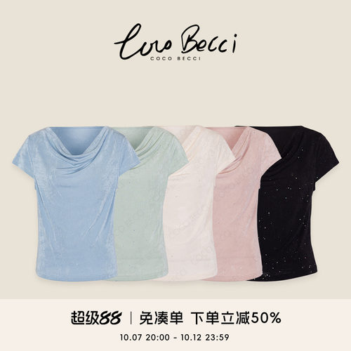 COCO BECCI【荡漾星河】新款荡领闪钻垂坠感气质百搭短袖t恤女夏