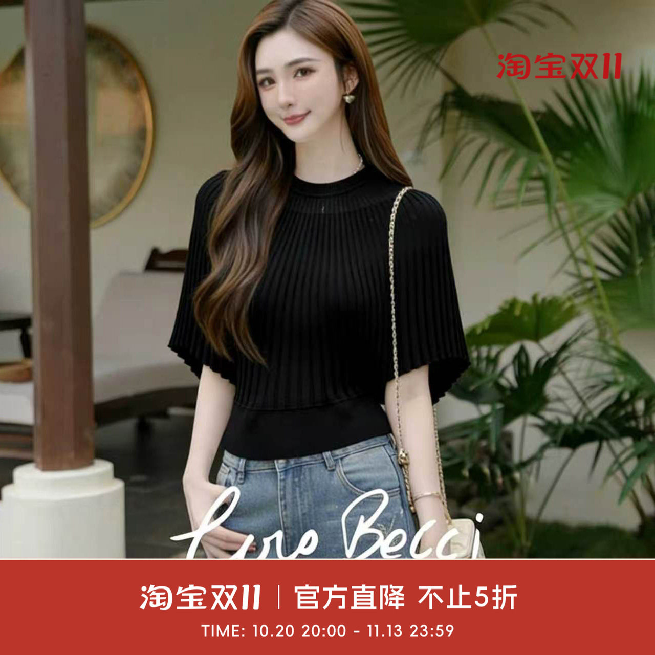 COCO BECCI【斗篷上衣】三宅风圆领百褶披肩套头小衫半袖女夏新款