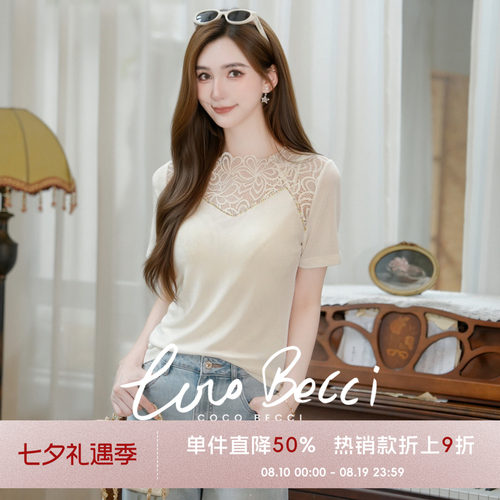 COCO BECCI【蕾丝夜曲】醋酸波浪边水溶蕾丝短袖上衣CGLJA324017