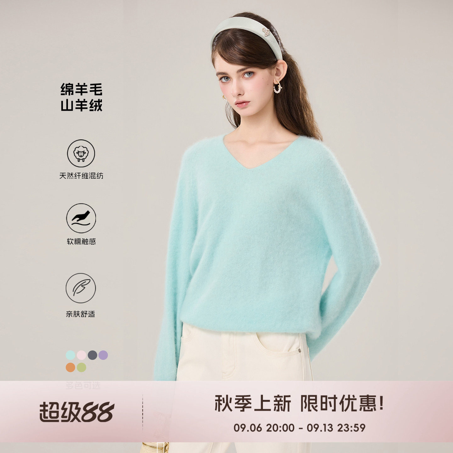 COCO BECCI【棉花糖】桑蚕丝绵羊毛山羊绒V领百搭针织衫上衣秋季