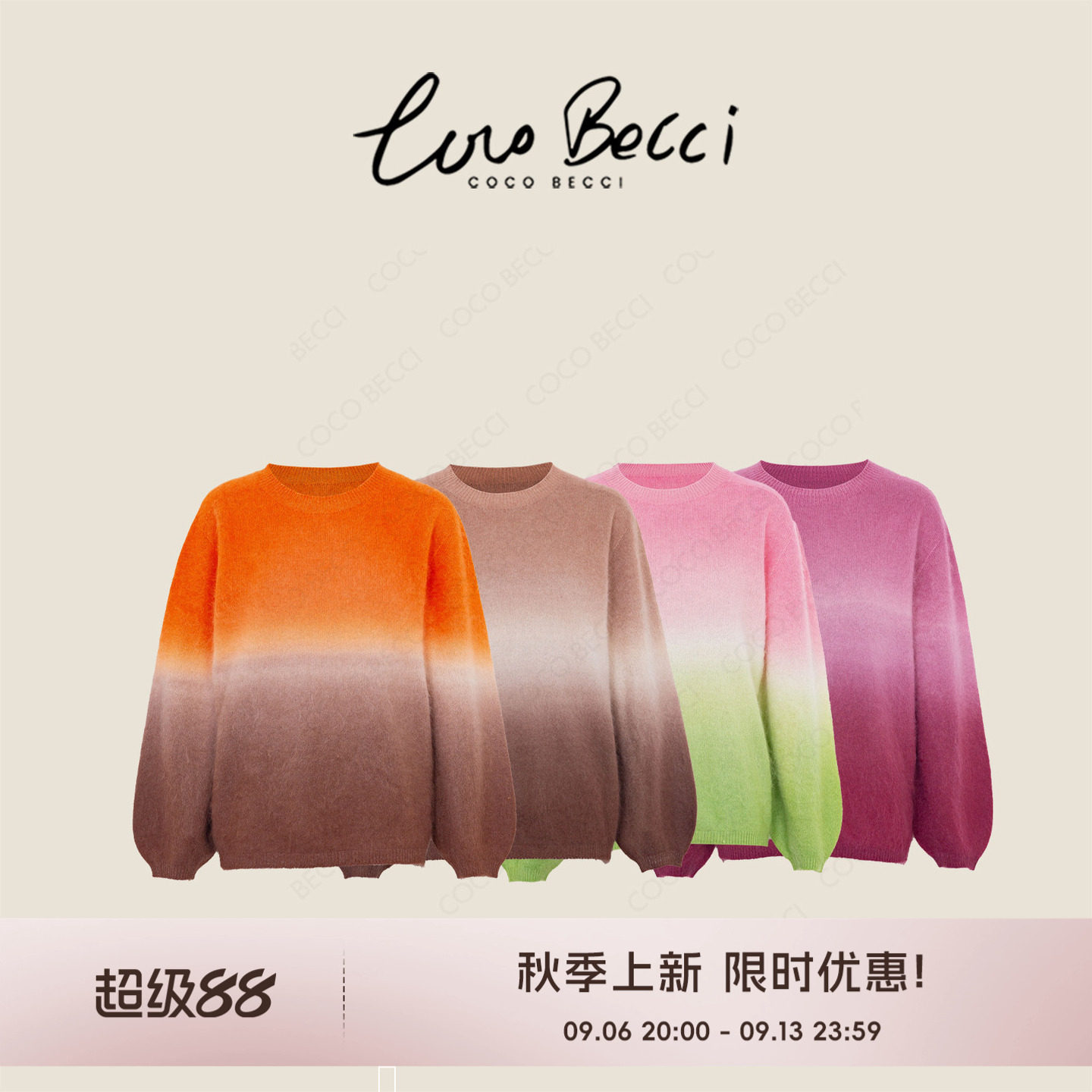 COCO BECCI【云朵渐变毛衣】桑蚕丝山羊绒羊毛多巴胺针织衫女秋冬
