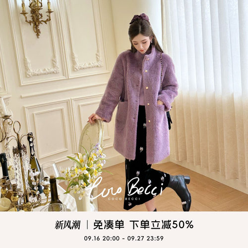 COCO BECCI【丁香雾语】100绵羊毛直毛皮毛一体外套女2026秋冬