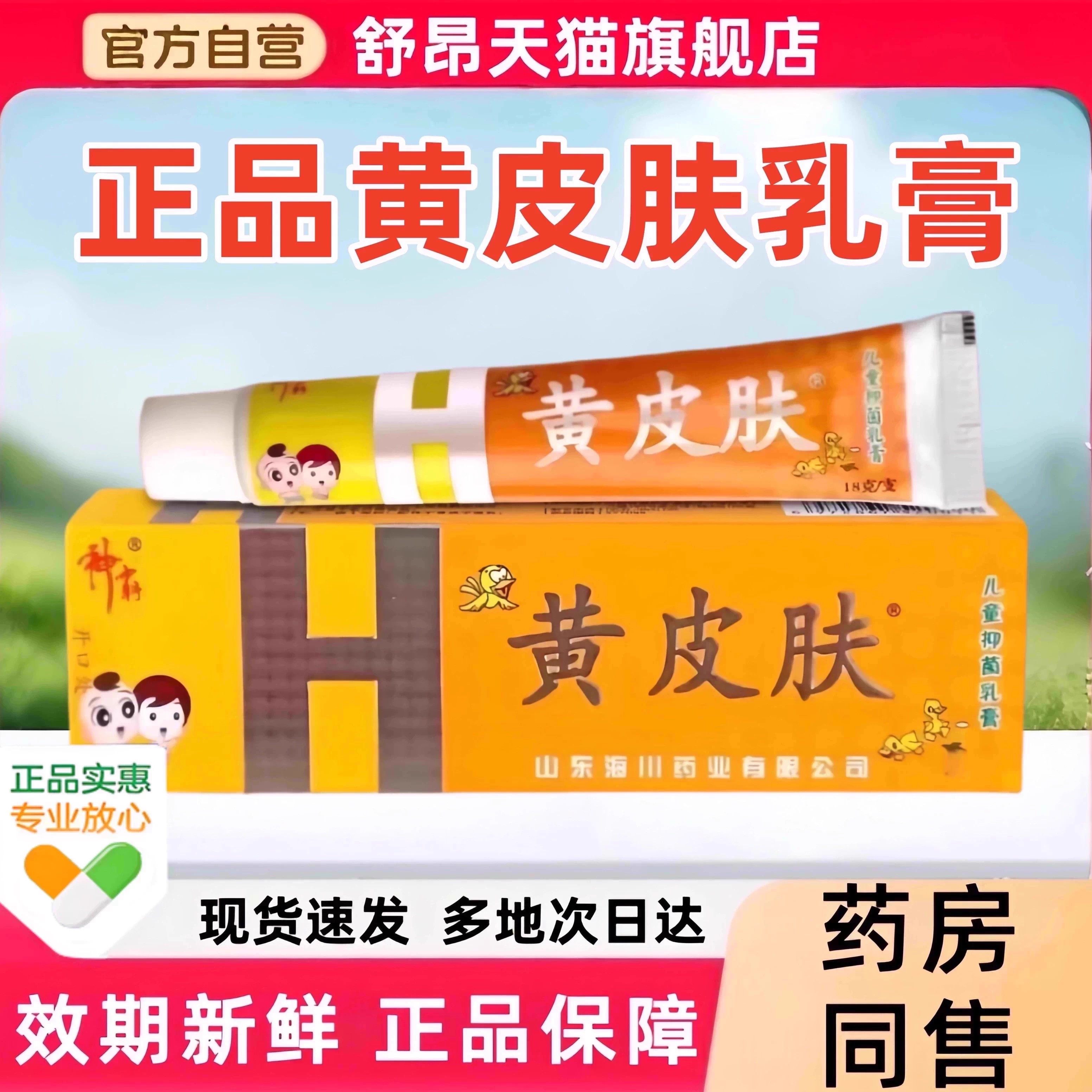 神霸黄皮肤乳膏官方旗舰店正品原江西报恩堂止痒护理抑菌舒缓软膏,保健用品,皮肤消毒护理（消）,淘宝优惠券,粉丝福利购,淘宝优惠卷
