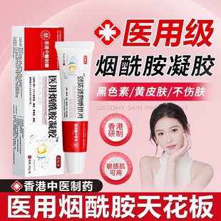 医用级烟酰胺凝胶舒缓软膏氢醌美白祛斑黄褐斑色斑老年斑参棘软霜