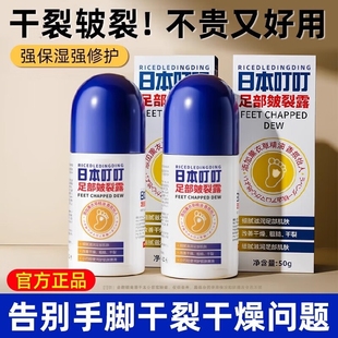 日本叮叮皴裂膏脚后跟防干裂滋润保湿 开裂膏手足皲裂膏凝露护手霜