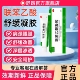 联苯笨乙酸凝胶20g官方正品 腱鞘炎肩周炎舒缓关节疼痛抑菌软膏