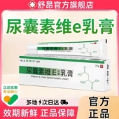 尿囊素维e乳膏正品 官方旗舰店开维生素E软膏脚后跟干裂皲裂护手霜