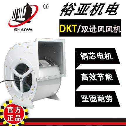 空调风机DKT4E-250L双进风离心风机散热通风换气排风扇