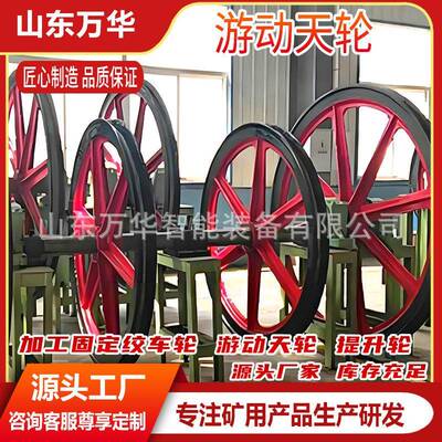 矿用游动天轮煤矿立井天轮运转平稳TZD-1200/1000游动天轮