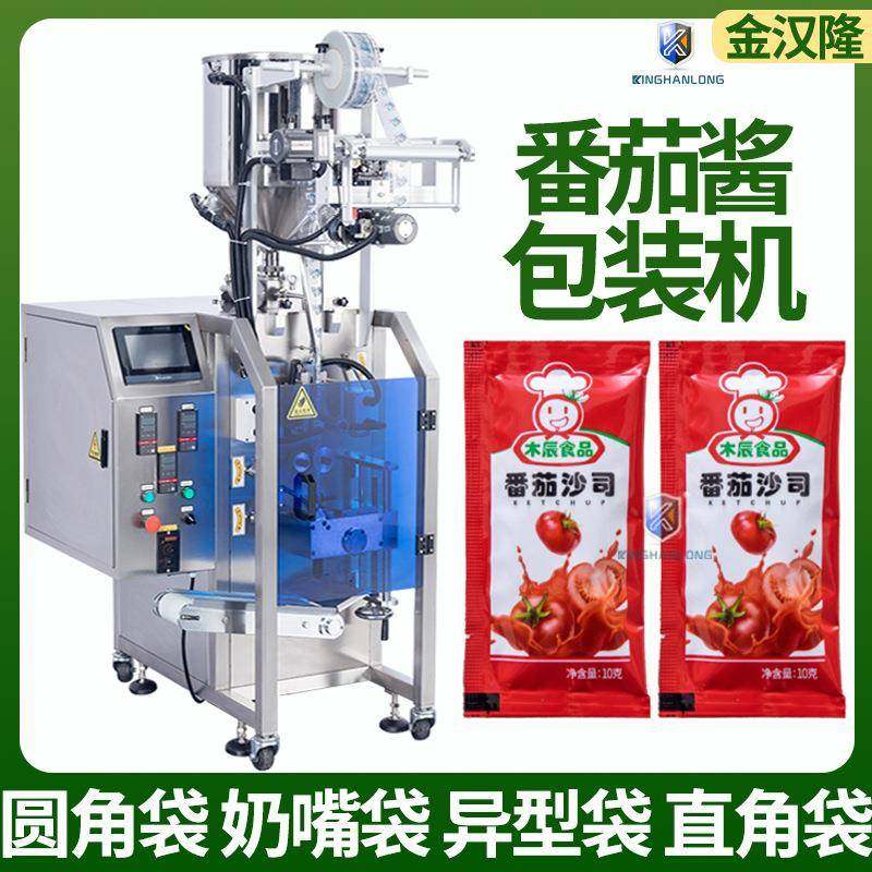三边封袋装番茄酱自动包装机全自动计量番茄酱液体包装机包装机