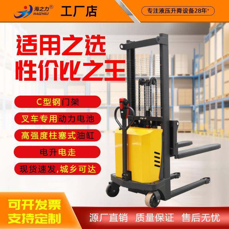 海之力轻便式全电动叉车1.5吨2米托盘堆高堆垛1吨升高米
