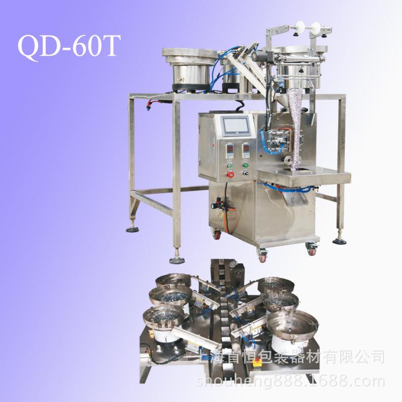 厂家直销沉头机牙螺丝包装机半沉头机牙螺丝包装机螺丝包装机