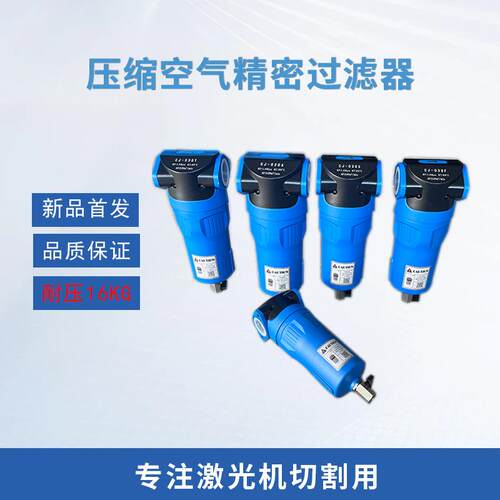 CJ030C气泵冷冻干燥激光切割螺杆式压缩空压机精密过滤器16G