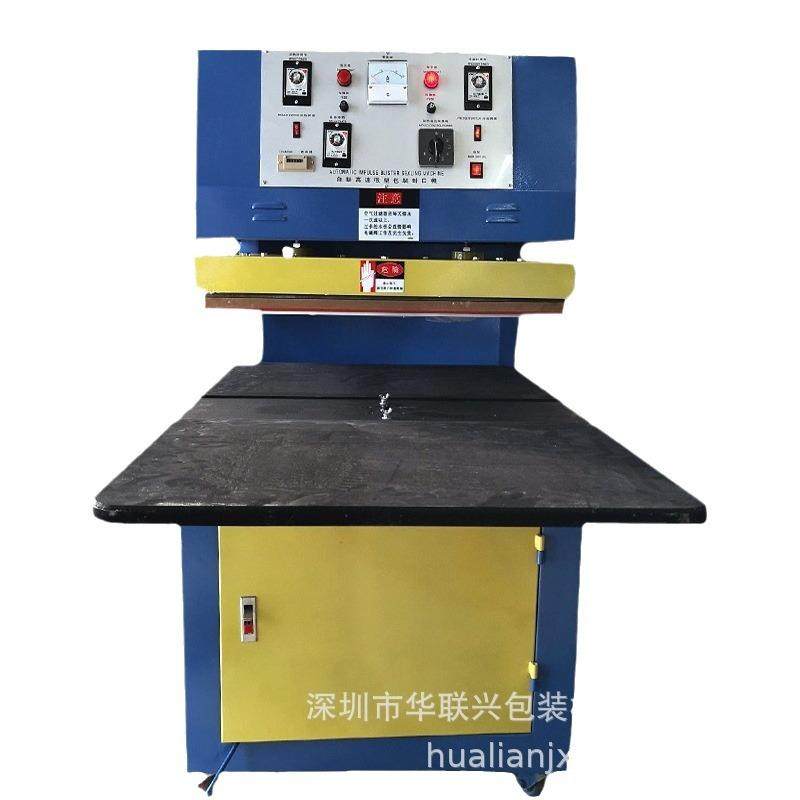 雨刮器用吸塑包装封口机高速吸塑纸卡封口机械