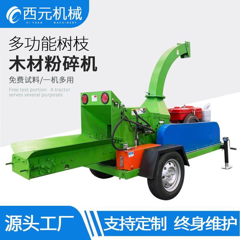 加工定制大型木材树枝粉碎机自动进料碎木机移动式多功能碎枝机