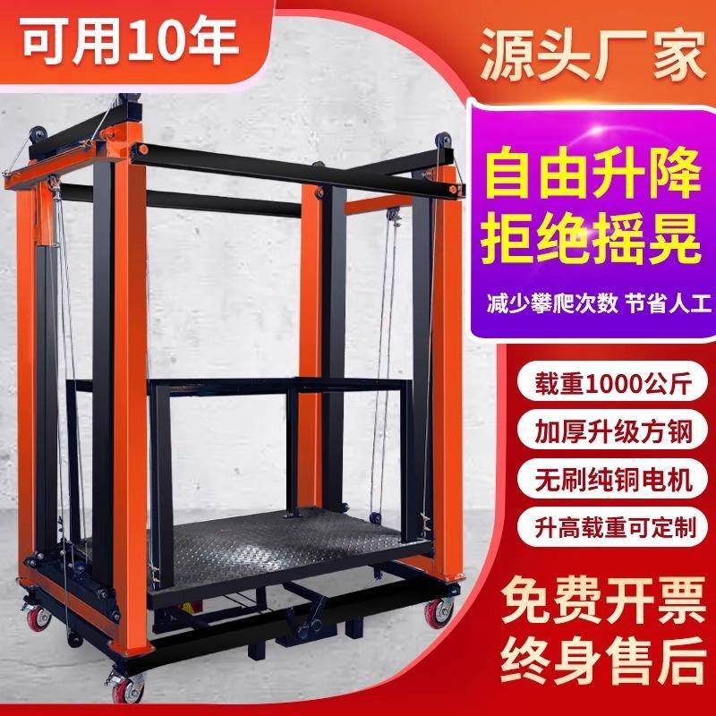 电动升降脚手架升降机全自动移动折叠式升高平台装修提升机遥控