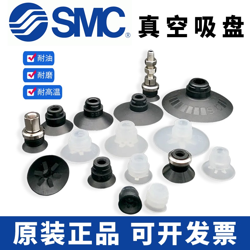 SMC全新真空吸盘ZP3-T04BN