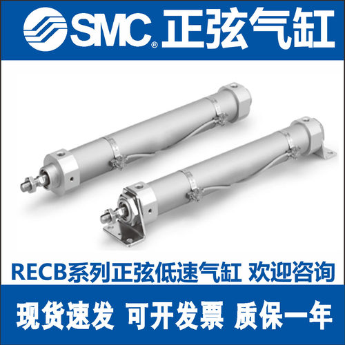 SMC正弦低速带磁气缸RECB系列