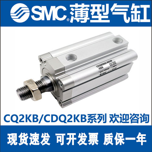 SMC薄型气缸杆不回转型气缸