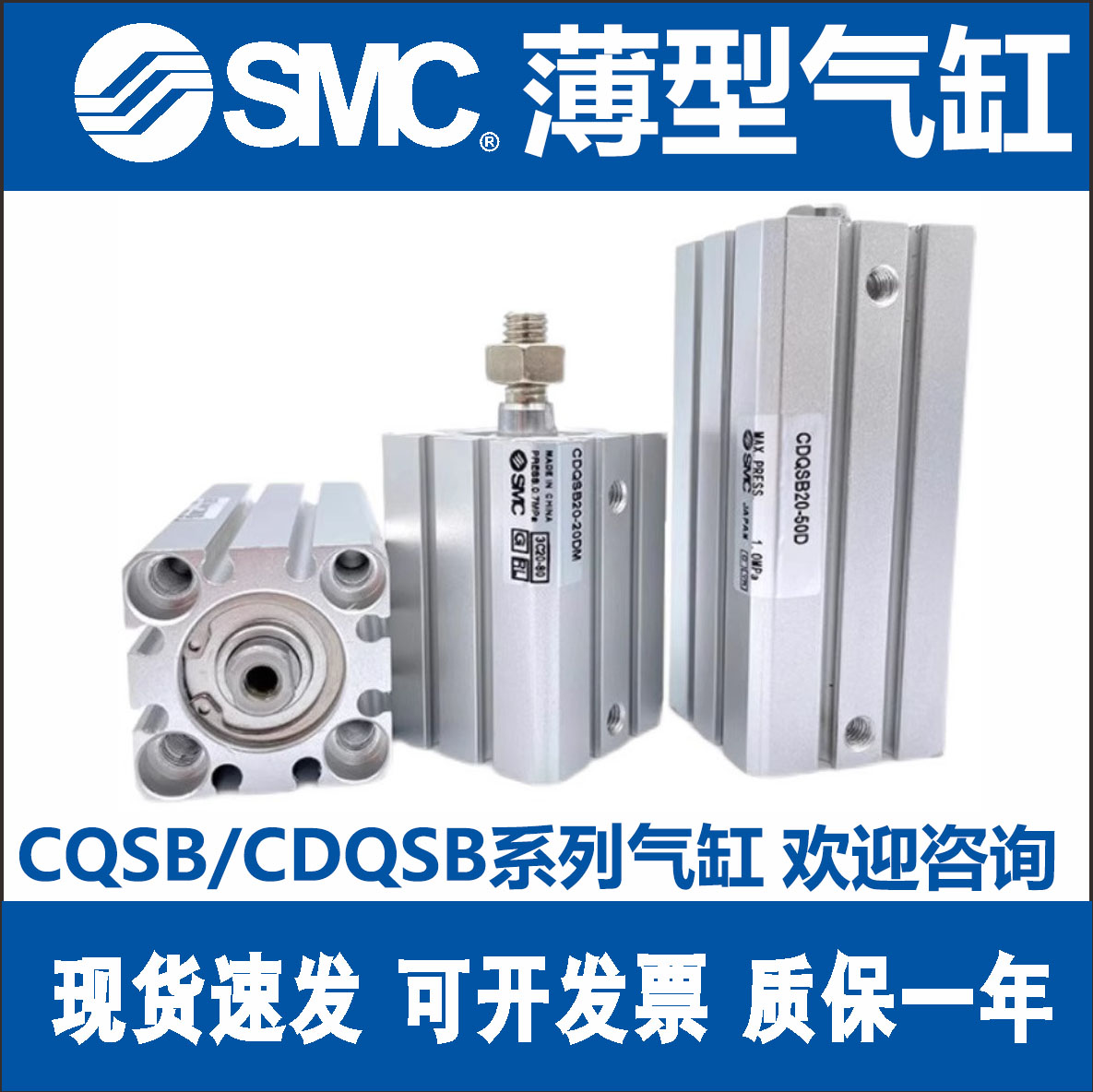 SMC薄型气缸CQSB/CDQSB12/16/20