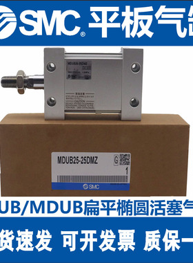 SMC原装MDUB/MUB25/32/40/50/63-10-15-20-30-40-50-75-100DZ DMZ