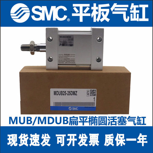 SMC原装MDUB/MUB系列气缸磁性