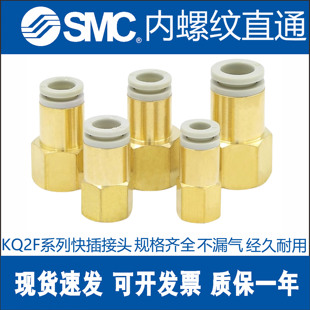 气动气管内螺纹直通气管快速接头KQ2F06 M5A SMC正品