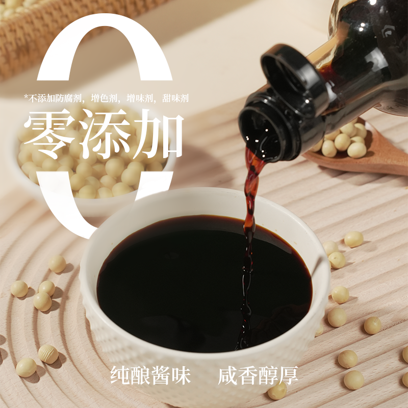 野鲜君黑松露酿造酱油松茸酱油无添加特级酱油生抽炒菜调味凉拌腌
