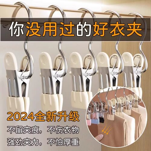 多功能可调无痕衣裤裙夹挂钩