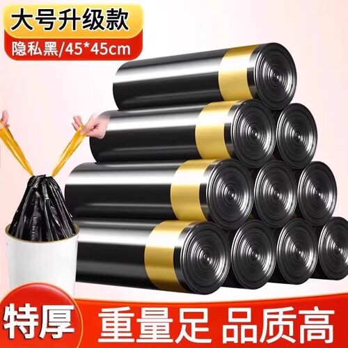 抽绳垃圾袋加厚家用手提式