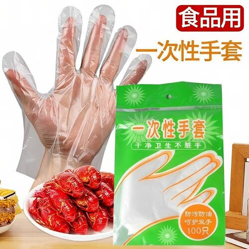 一次性手套食品级加厚餐饮家用加大码塑料pe薄膜吃龙虾美容院耐用