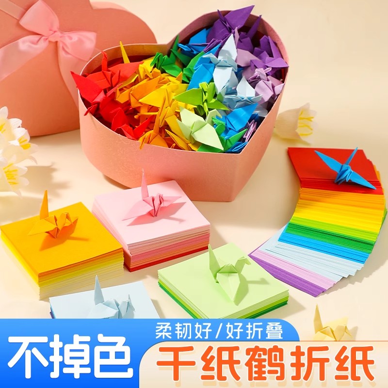 A4彩色复印纸DIY折纸手工纸图片
