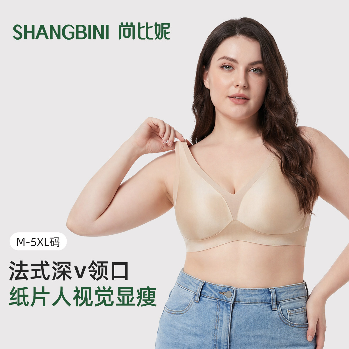 尚比妮新款大码内衣女兔耳杯大胸显小深V无痕收副乳透气聚拢文胸