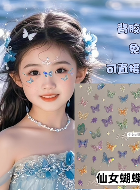 演唱会脸贴钻蓝色应援音乐节周深妆容贴纸装饰星星蝴蝶脸上贴饰品