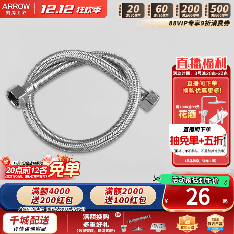 箭牌卫浴不锈钢软管家用马桶浴室柜面盆龙头浴缸配件编织防爆
