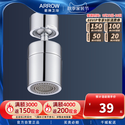箭牌卫浴厨房通用家用360度旋转龙头起泡器转接头出水嘴AE5942-W