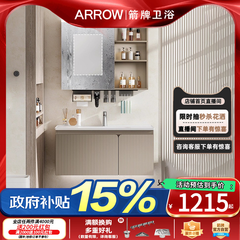 创新洁具收纳 抗菌净醛板材 智能亮灯+除雾