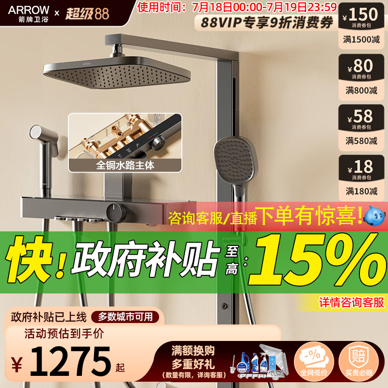 【政府补贴】箭牌官方旗舰店卫浴枪灰淋浴花洒套装精铜芯AE34186