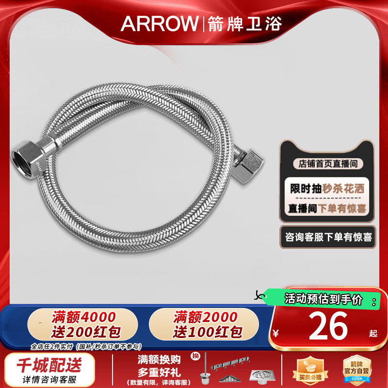 箭牌卫浴不锈钢软管家用马桶浴室柜面盆龙头浴缸配件编织防爆