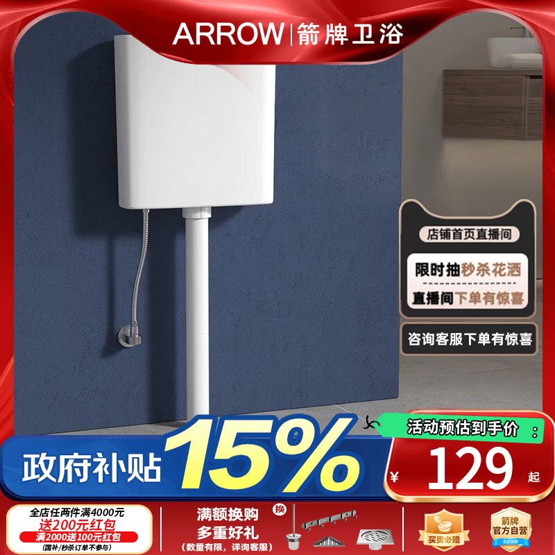 箭牌蹲便器蹲坑水箱家用蹲便器卫生间便盆便池防臭大冲力蹲厕节水