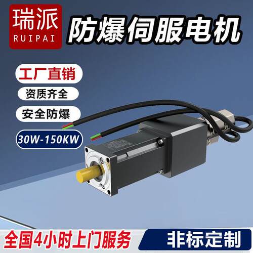 60W100W200W400W600W750W喷油机/速机/工业机器人防爆伺服电机