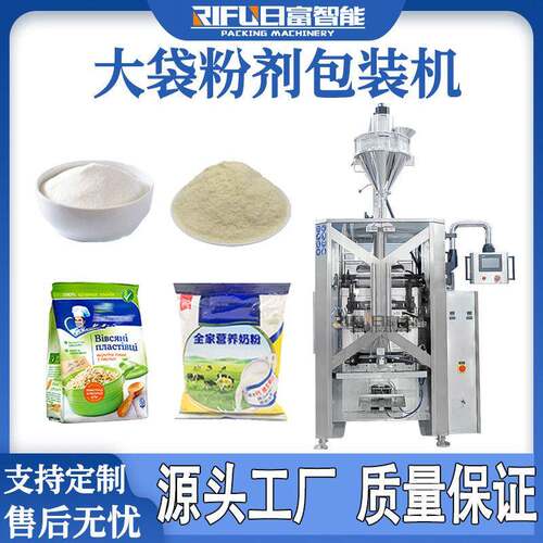 10-25kg大袋粉末包装机820木薯粉生粉工业粉粉剂包装机设备厂家