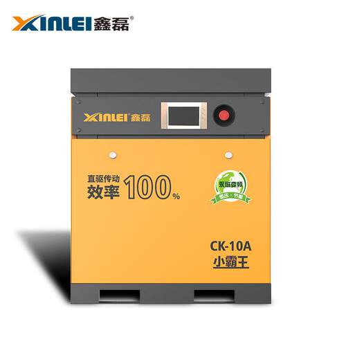 鑫磊螺杆式空压机永磁变频空气压缩机7.5KW工业气泵