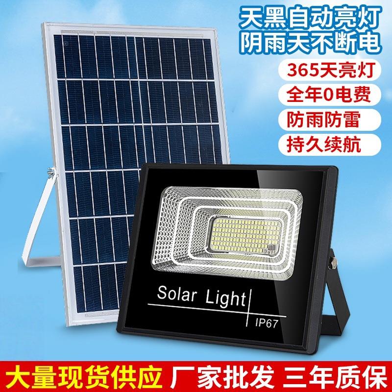 太阳能户外庭院灯家用室外防水农村院子室内照明感应led路灯强光