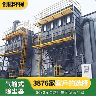 布袋除尘器PPC系列分室气箱除尘器 厂家直销脉冲气箱式