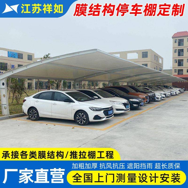 安装露天停车场张拉膜雨蓬工厂景观膜结构停车棚小区遮阳汽车篷