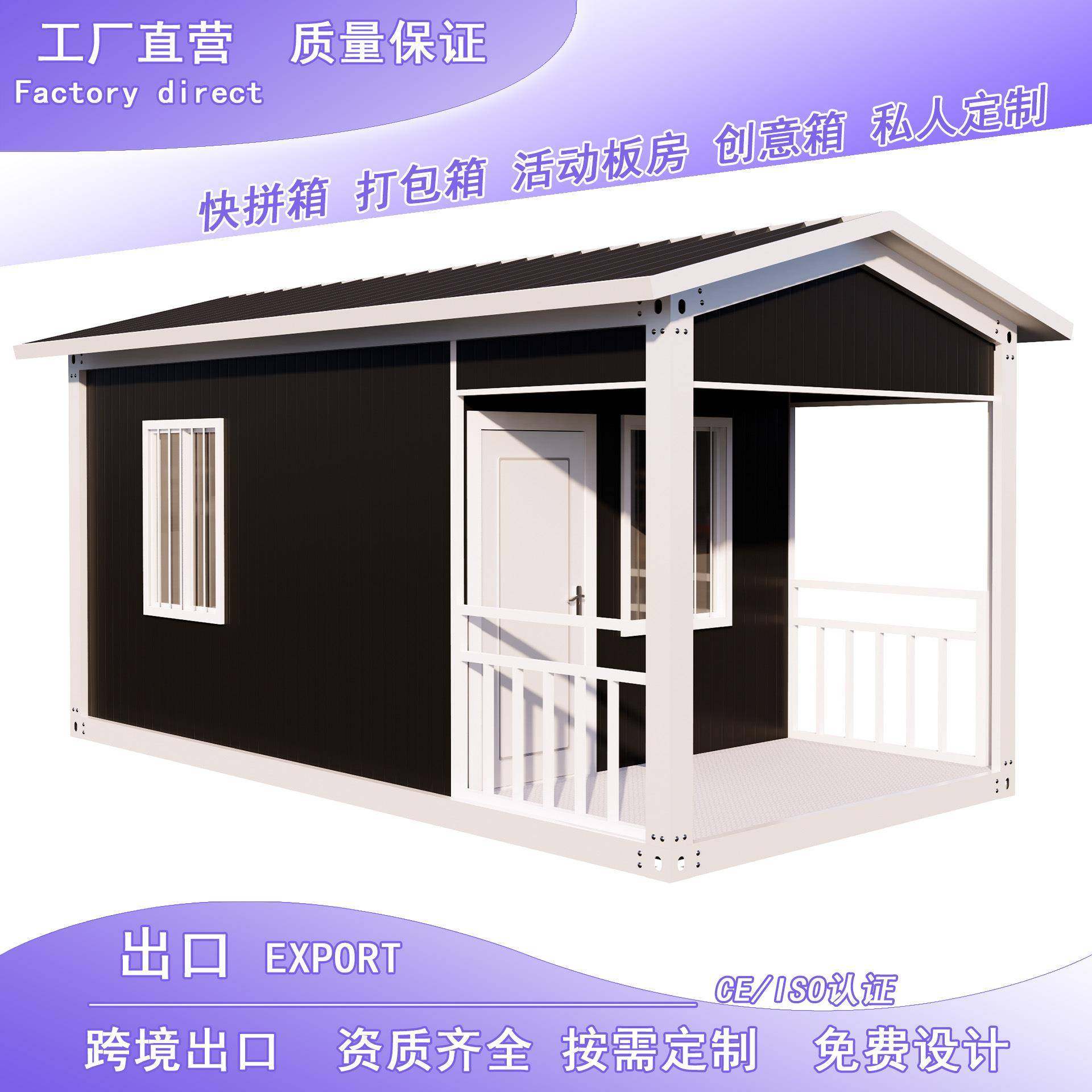 可移动集装箱房屋打包箱快拼房屋岗亭/员工宿舍/办公室/商用店铺,基础建材,轻钢别墅,淘宝优惠券,粉丝福利购,淘宝优惠卷