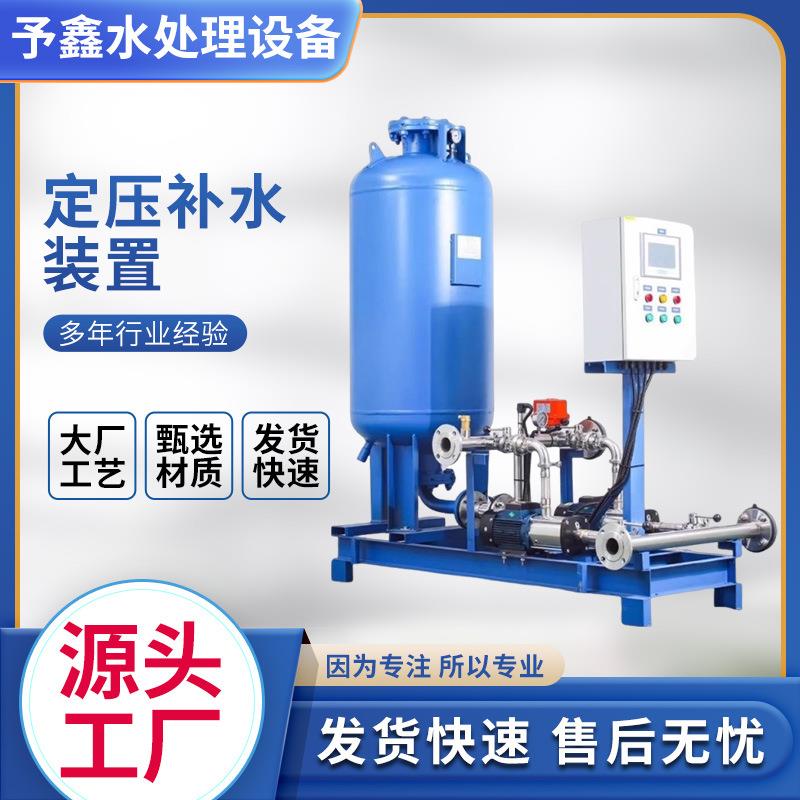 定压补水装置落地式膨胀罐定压补水供水系统真空脱气循环补水机组